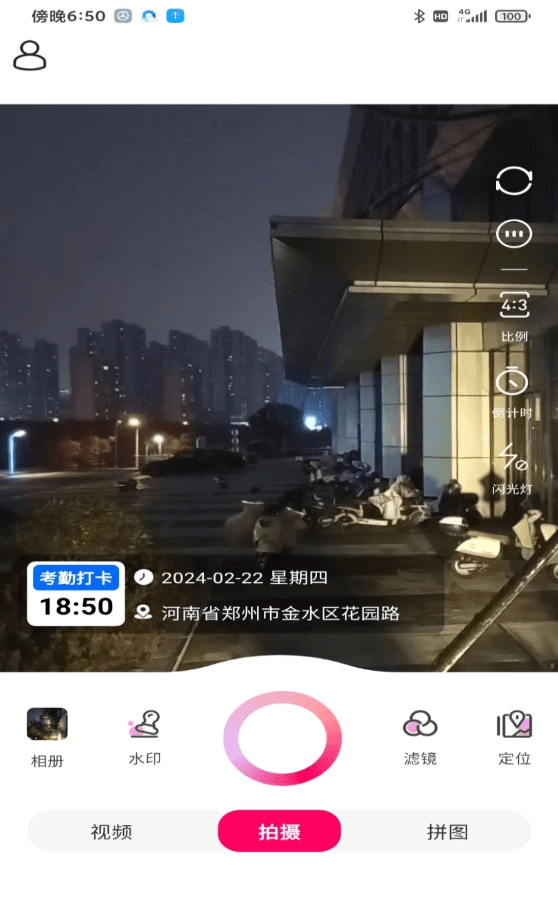 天天工程水印大师-图1