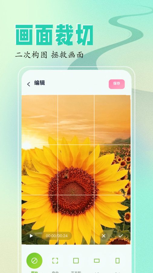 sora视频编辑安卓版1.jpg sora视频编辑安卓版1.jpg