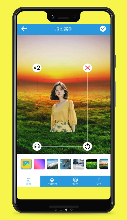 照片抠图高手-图3