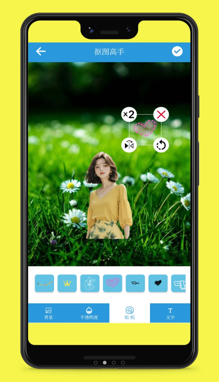 照片抠图高手安卓版.png 照片抠图高手安卓版.png