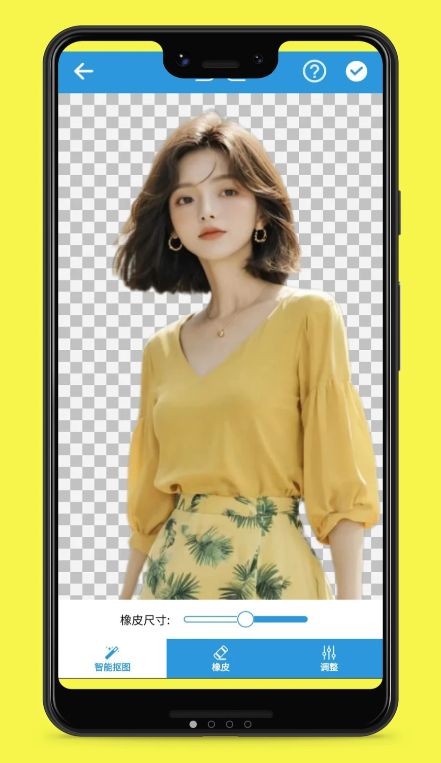 照片抠图高手安卓版.png 照片抠图高手安卓版.png