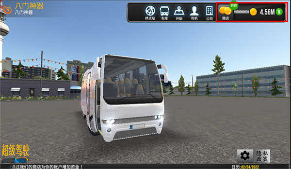 超级驾驶无限钞票版 超级驾驶无限钞票版