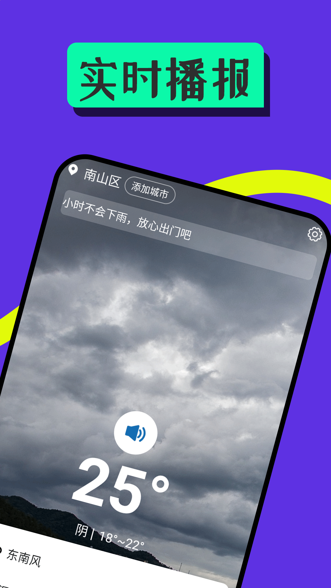 随心好天气预报官方版.png 随心好天气预报官方版.png