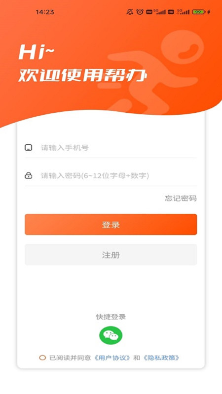 瀚晨世纪帮-图3