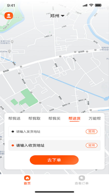 瀚晨世纪帮-图2