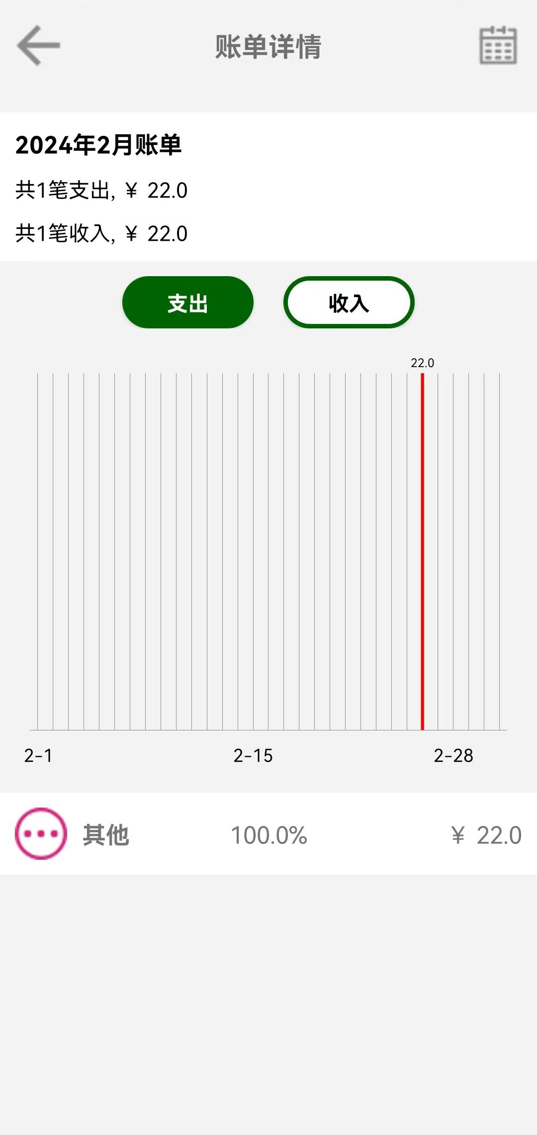 F笔笔记账安卓版.jpg F笔笔记账安卓版.jpg