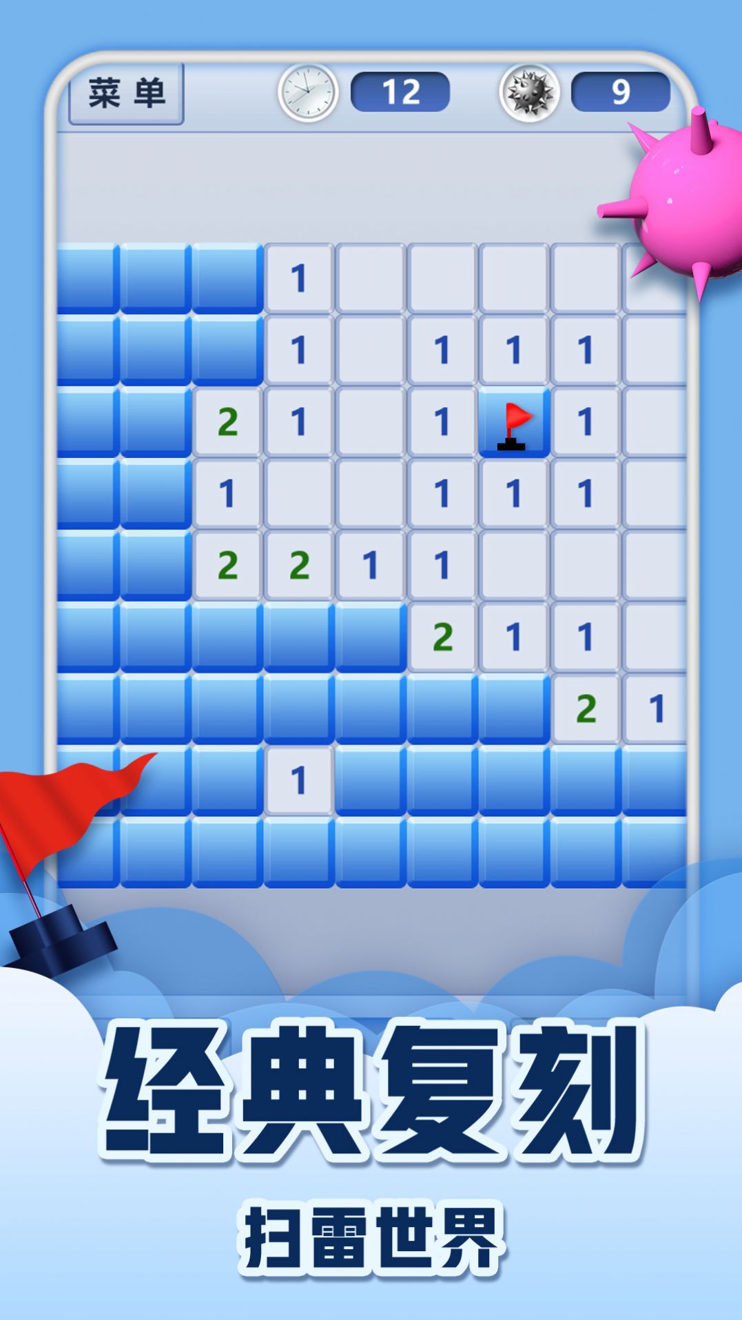智慧迎战经典扫雷-图1