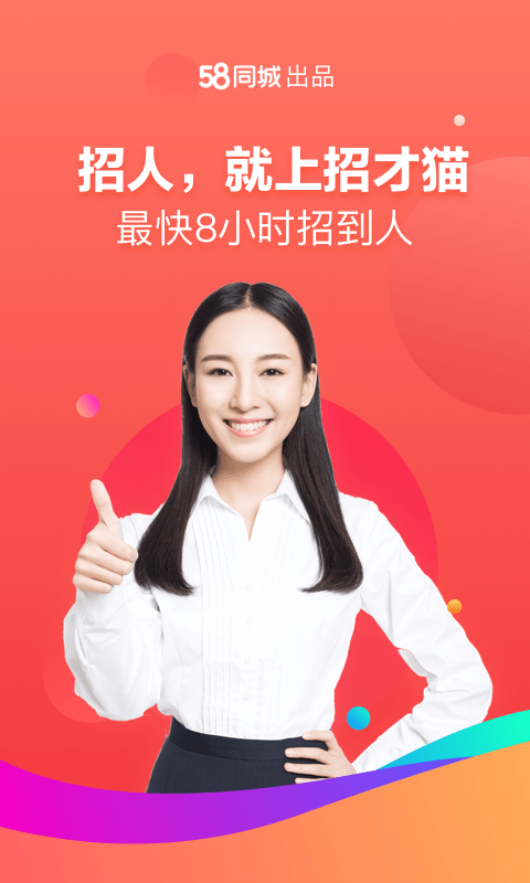 招才猫.png 招才猫.png