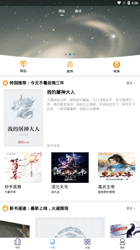 土豆阅读免费版.png 土豆阅读免费版.png