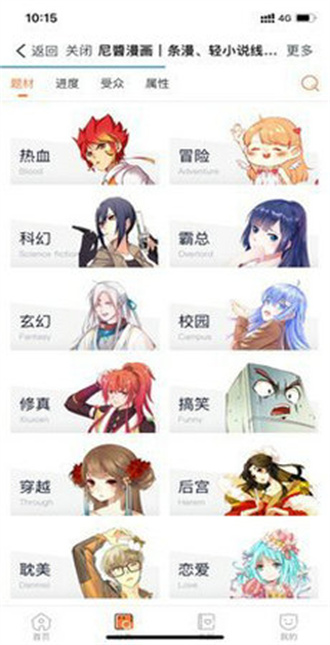 尼酱漫画免费版.jpg 尼酱漫画免费版.jpg