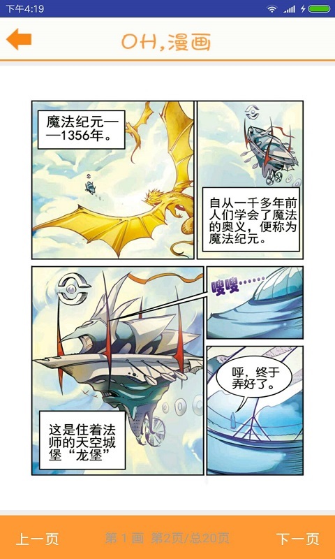 OH漫画免费版.jpg