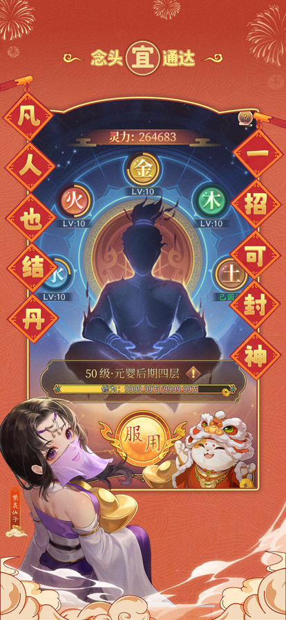 我是大东家 我是大东家