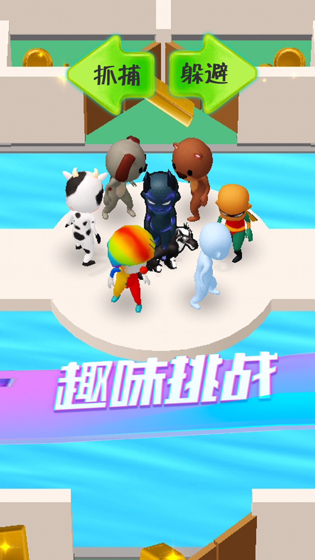 别想捉住我-图3