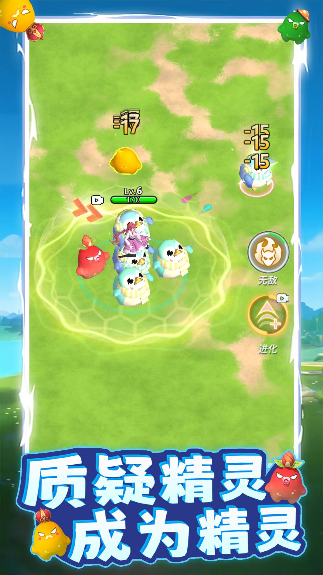 精灵训练场-图1