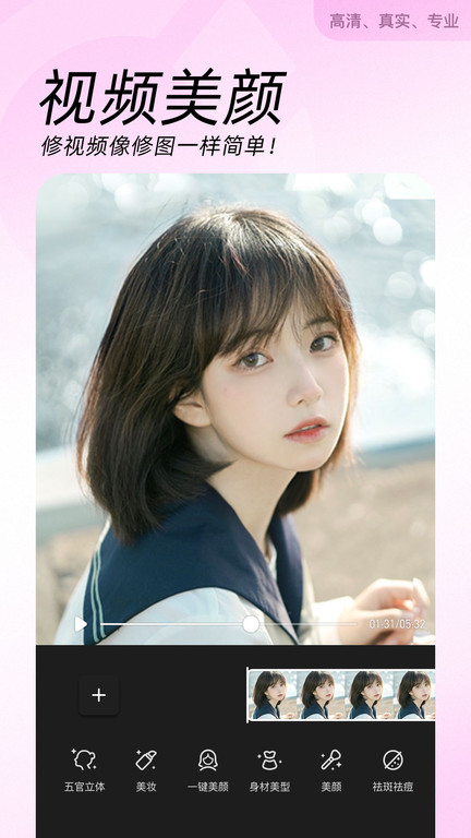 美颜相机最新版-图3