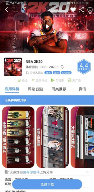 爱吾游戏宝盒-图3