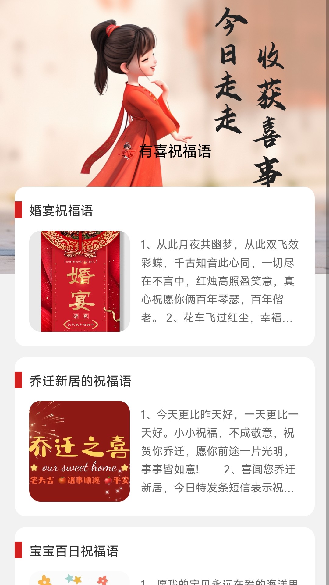 走路有喜安卓版.jpg 走路有喜安卓版.jpg