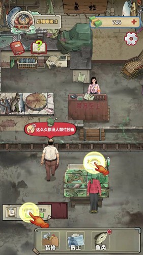 老板想吃鱼了免广告版 老板想吃鱼了免广告版