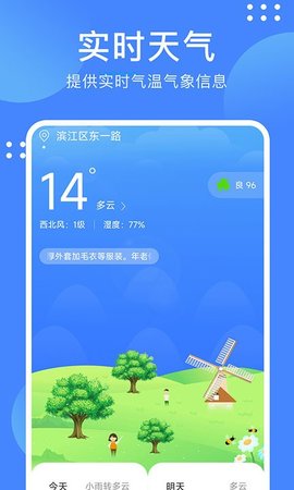 阴晴天气盒-图2