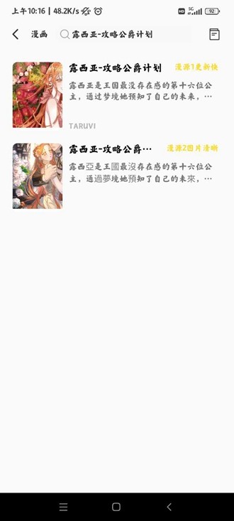 包子漫画去广告版-图1