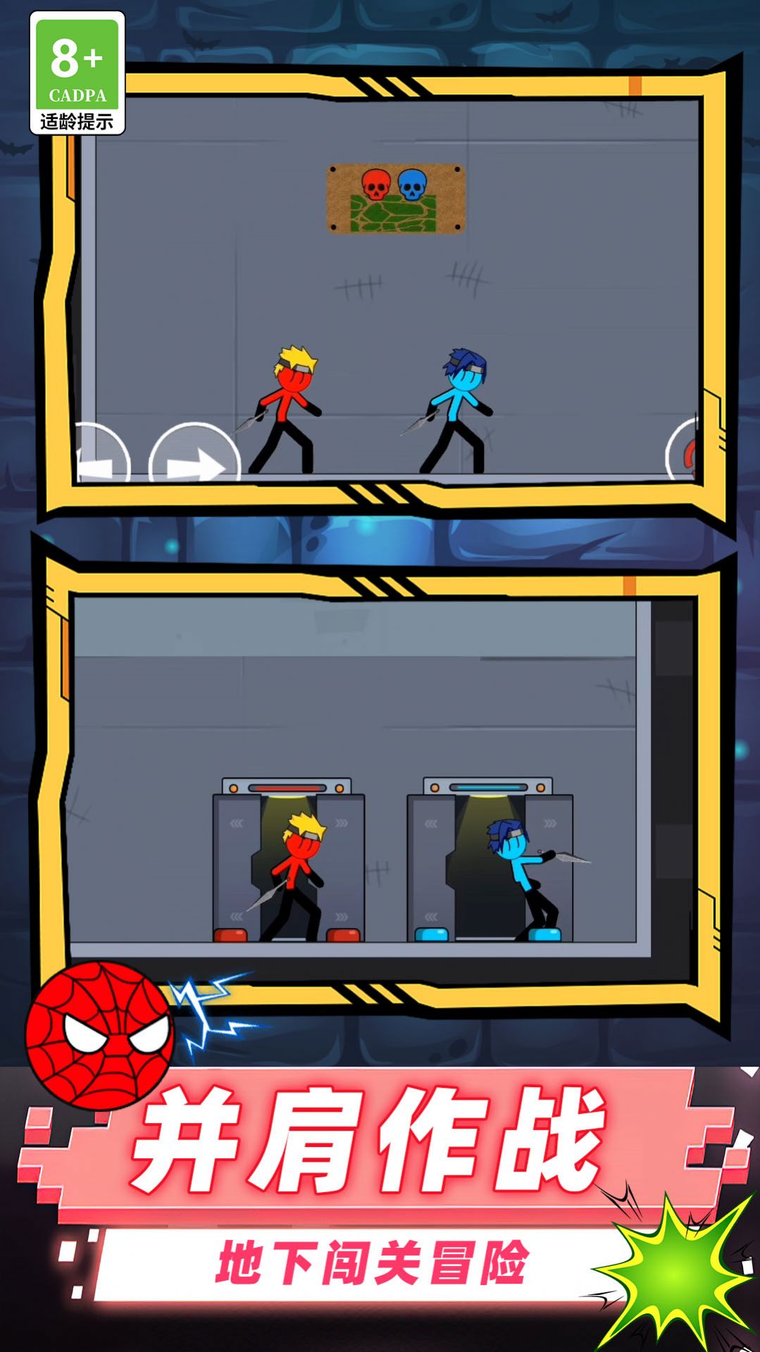 冰火双人大作战-图1