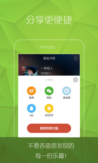 漫画控免费版-图3