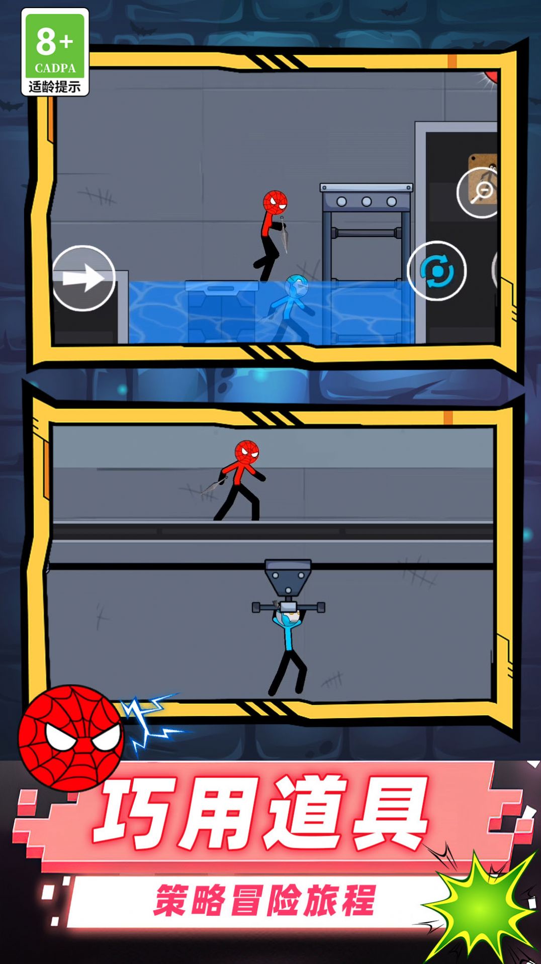 冰火双人大作战 冰火双人大作战