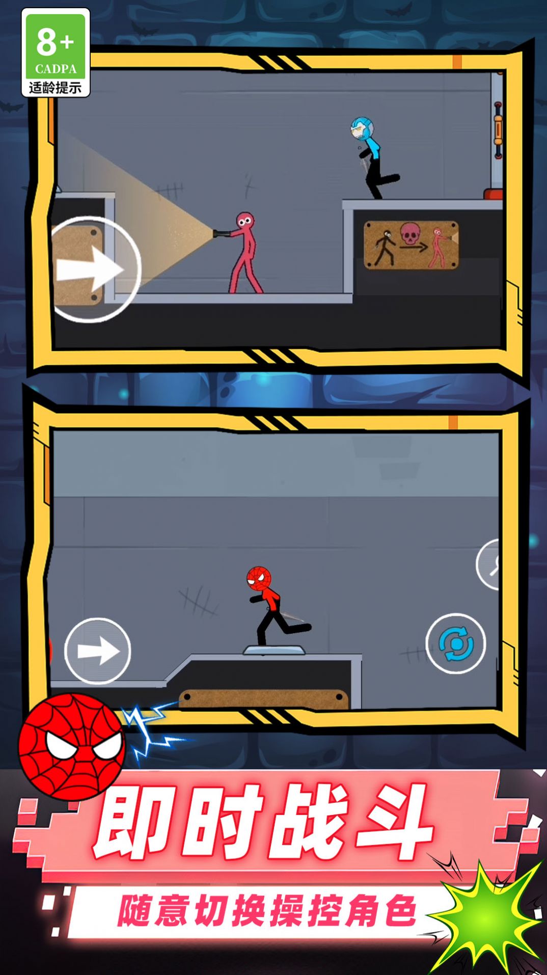 冰火双人大作战 冰火双人大作战