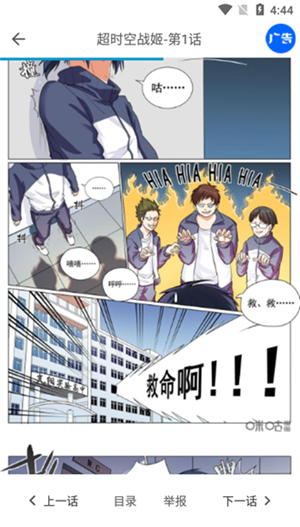 严选漫画精简版-图2