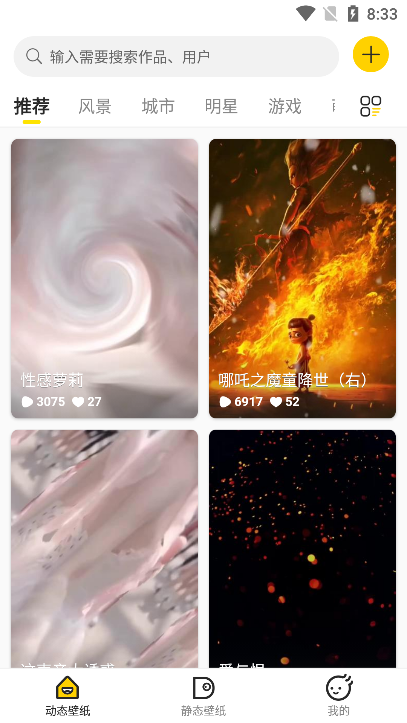 酷软壁纸纯净版-图3