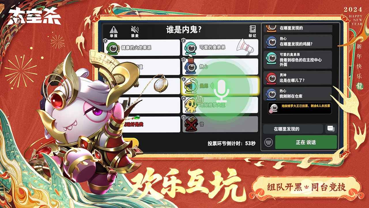 太空杀，这是一款数亿年轻人都爱玩的社交推理类的狼人杀游戏，大伙儿在太空的环境中冒险，发现隐藏在你队伍里的卧底。全球的玩家都可以汇聚在一起体验，社交体验一流，狼人杀玩法丰富，感兴趣的小伙伴们快来下载太空杀游戏玩玩吧~