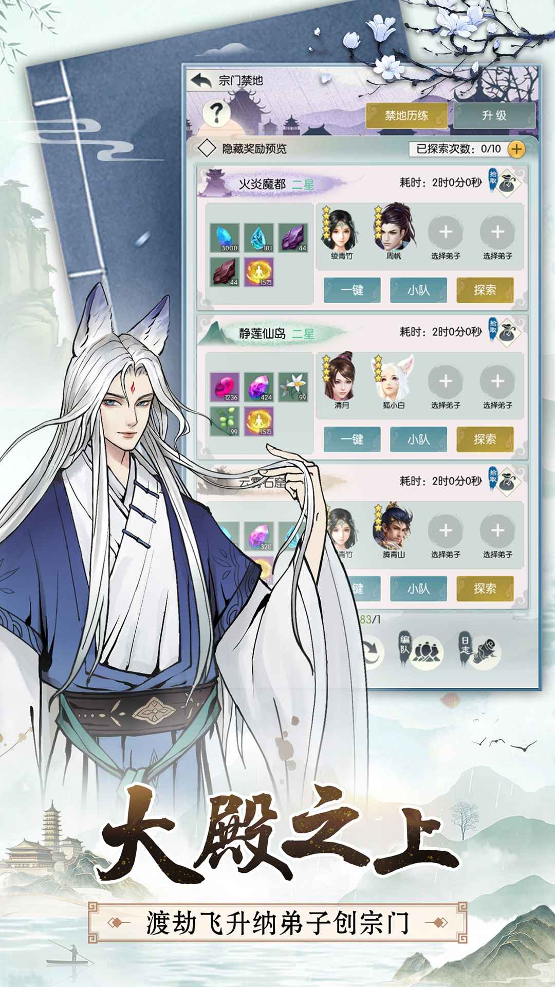 无极仙途无限仙玉修为 无极仙途无限仙玉修为