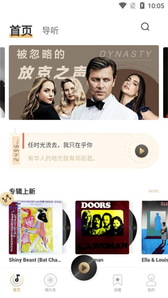 2496音乐免费版-图2