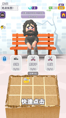 摩登原始人-图3