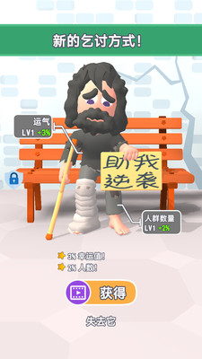 摩登原始人-图1