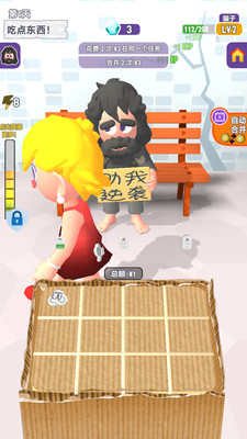 摩登原始人-图2