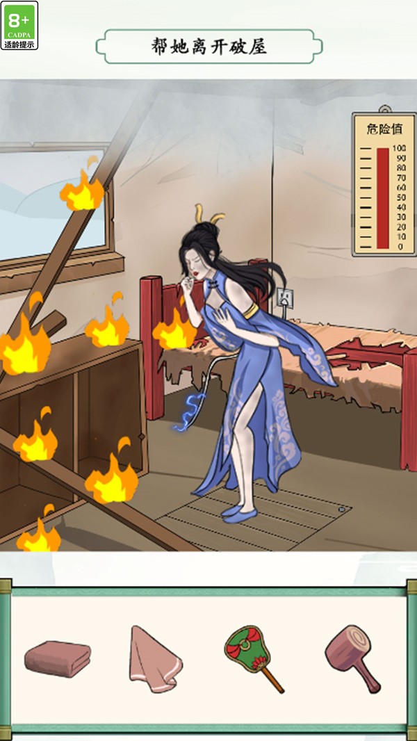 救救小姑娘-图2