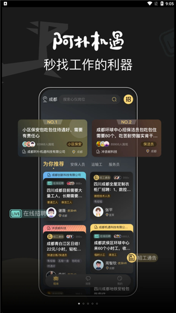 阿朴机遇 阿朴机遇