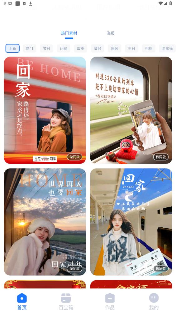 抠图改图王-图1