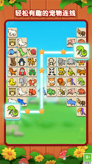 宠物消消派对-图2