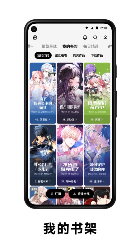 PODO漫画官方版-图2