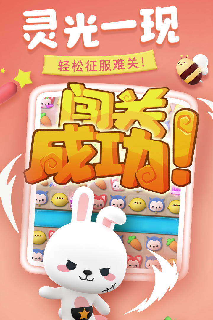 完美消方块-图3