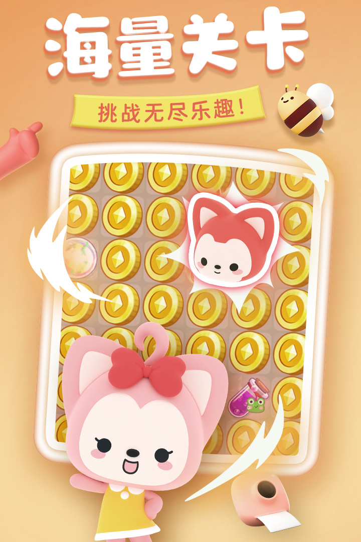 完美消方块-图1