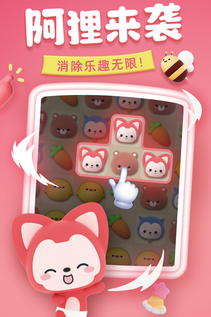 完美消方块-图2