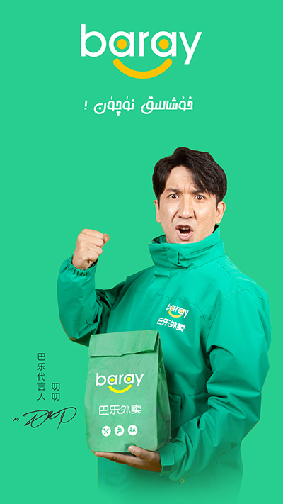 baray外卖-图3