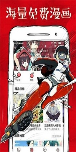 虾漫漫画-图1