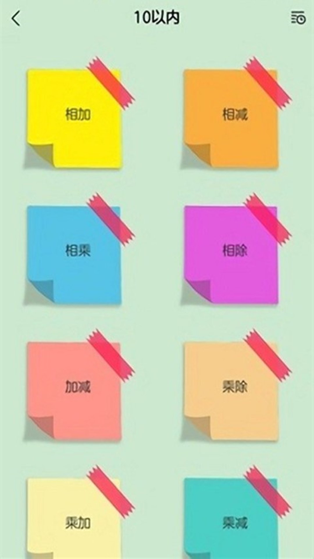 超钞小学生口算题-图3