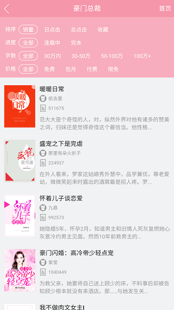 锦书小说最新版-图3
