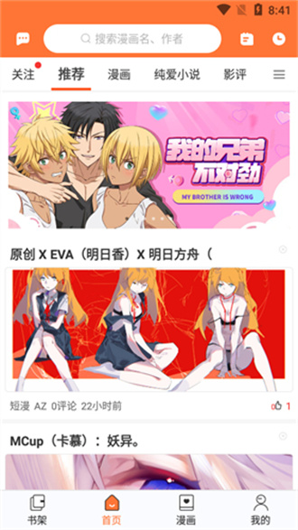 云漫漫画官方版 云漫漫画官方版