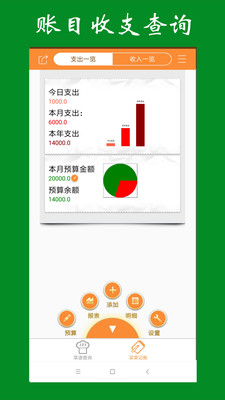 美食家常菜谱-图2